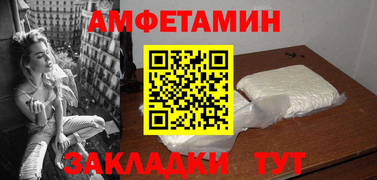 АМФЕТАМИН  Вход с VPN  Котовск  АМФЕТАМИН Premium 