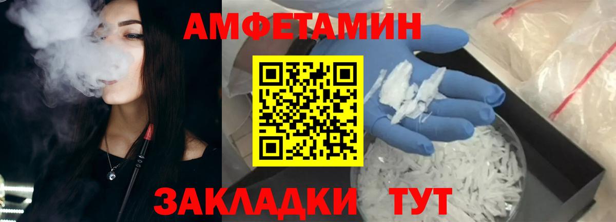 Amphetamine Premium Котовск