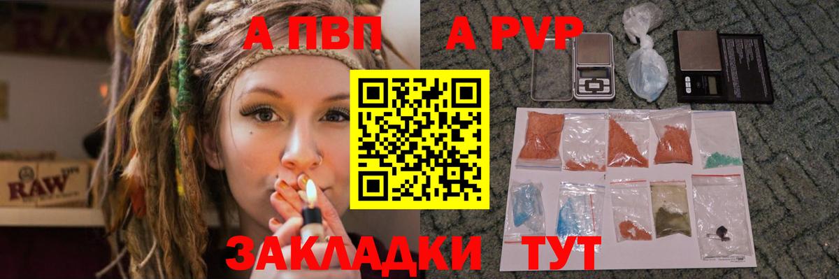 Котовск  APVP Соль  Alpha-PVP крисы CK  Вход с VPN 