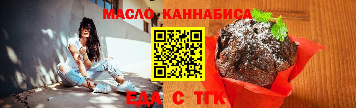 Котовск  Canna-Cookies марихуана  Вход с VPN 