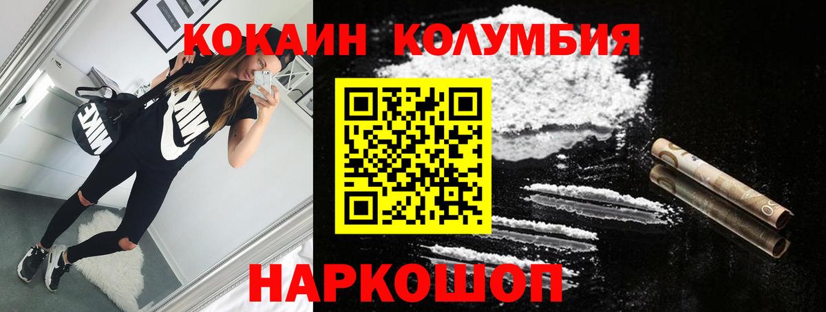 Cocaine Колумбийский Котовск