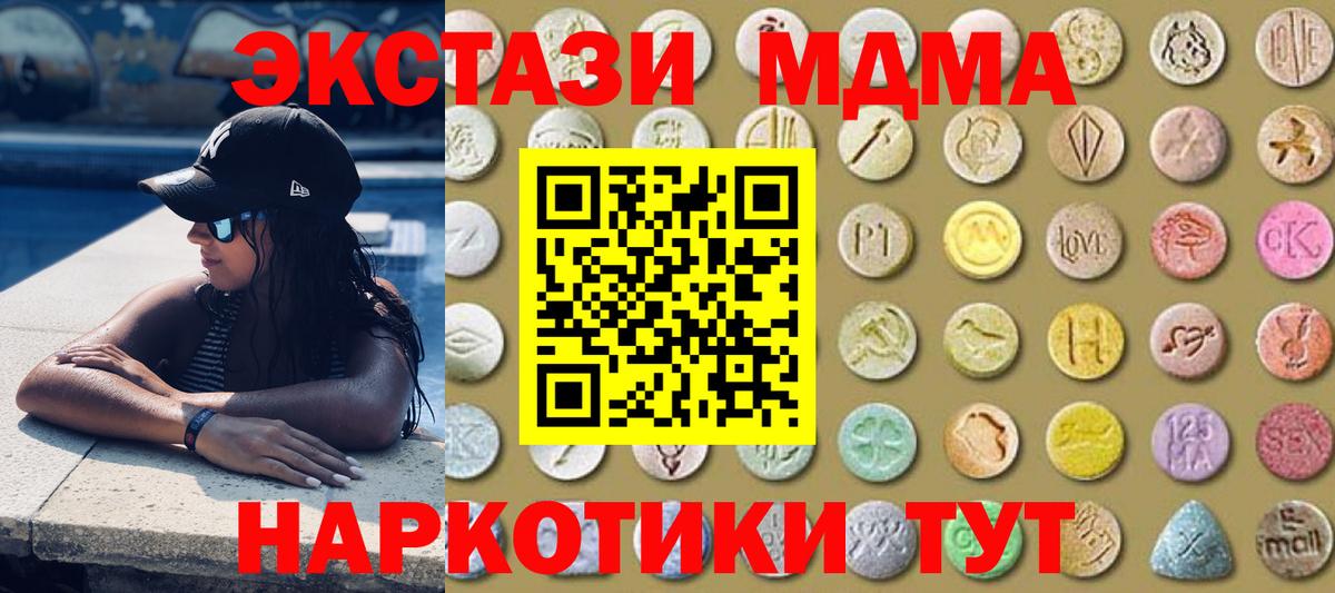 Котовск  Экстази VHQ  Вход с VPN  ЭКСТАЗИ Cube 