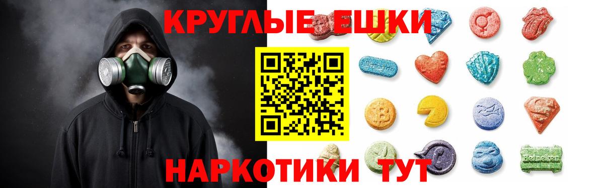 ЭКСТАЗИ 250 мг Котовск