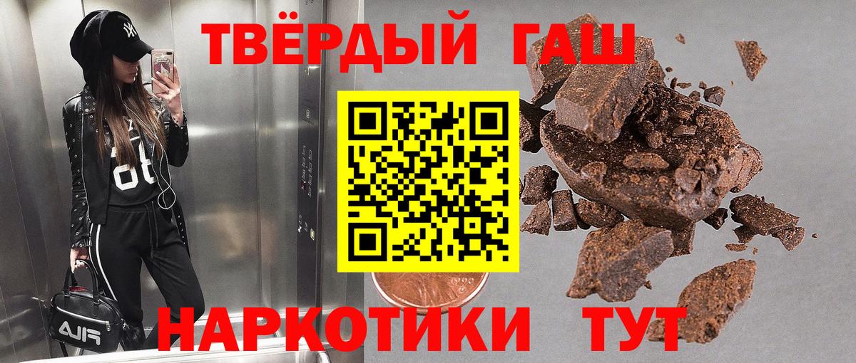 Гашиш Ice-O-Lator  Вход с VPN  Котовск 