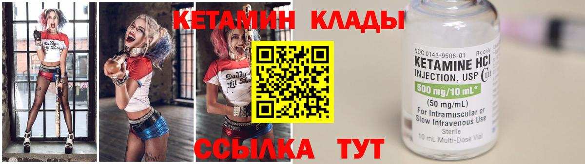 Кетамин ketamine  Вход с VPN  Кетамин VHQ  Котовск 