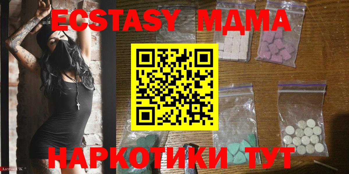 MDMA кристаллы Котовск