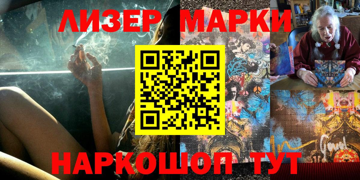 Котовск  Марки N-bome 1500мкг  Марки 25I-NBOMe  Вход с VPN 
