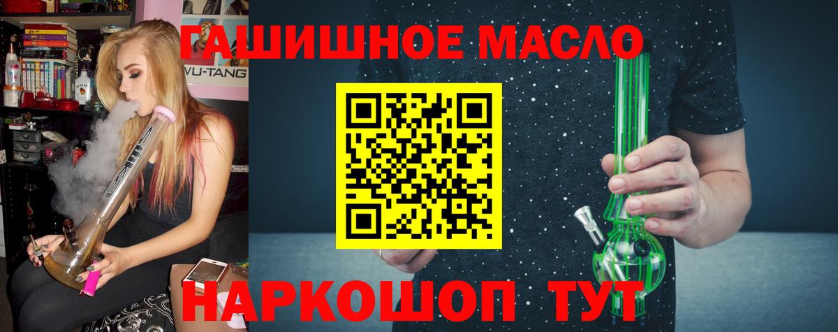 ТГК гашишное масло  ТГК гашишное масло  MEGA вход  Вход с VPN  Котовск 