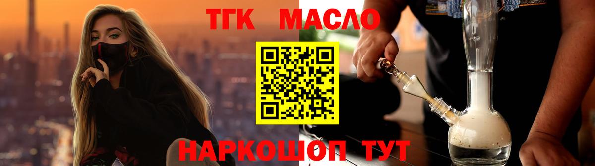 БУТИРАТ Котовск
