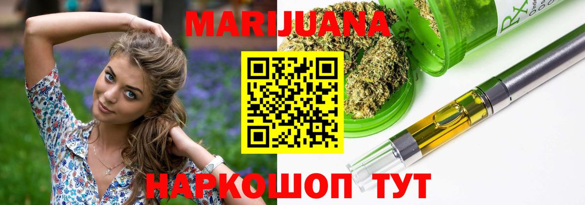 Каннабис OG Kush  Марихуана марихуана  МАРИХУАНА планчик  Вход с VPN  Котовск 
